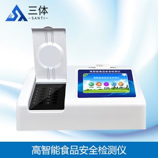 山西農(nóng)業(yè)大學(xué)動(dòng)物科學(xué)學(xué)院采購獸藥殘留檢測(cè)儀